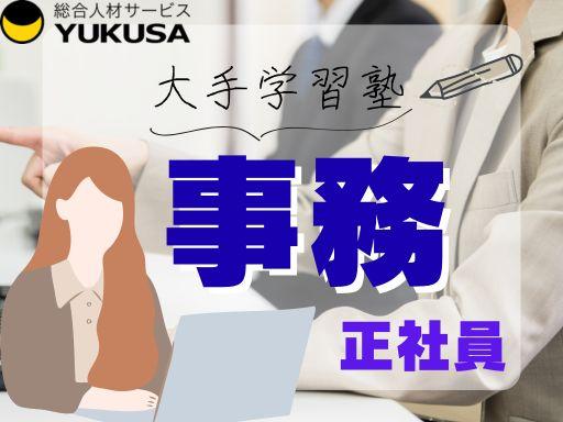 働き方いろいろ!あなたのライフスタイルを応援します!