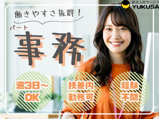 働き方いろいろ!あなたのライフスタイルを応援します!自信がつくまでサポートします♪