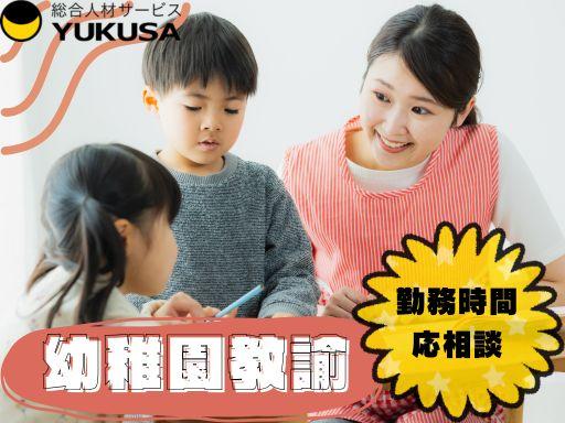 働き方いろいろ！あなたのライフスタイルを応援します！自信がつくまでサポートします♪