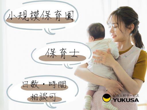 働き方いろいろ！あなたのライフスタイルを応援します！自信がつくまでサポートします♪