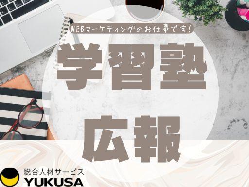 働き方いろいろ!あなたのライフスタイルを応援します!自信がつくまでサポートします♪
