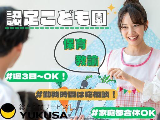働き方いろいろ！あなたのライフスタイルを応援します！自信がつくまでサポートします♪