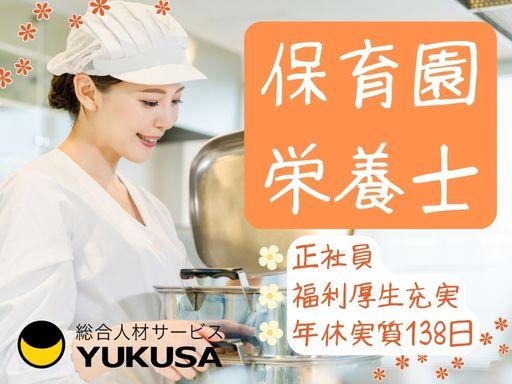 ゆくさ株式会社