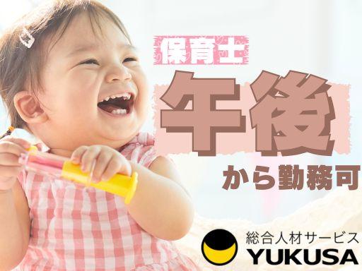 ゆくさ株式会社