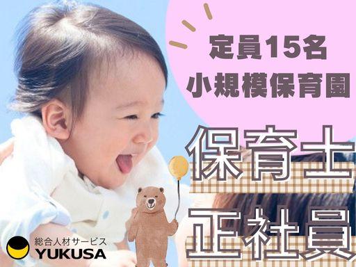 “資格”や“経験”を活かすなら、「ゆくさ」にお任せ!