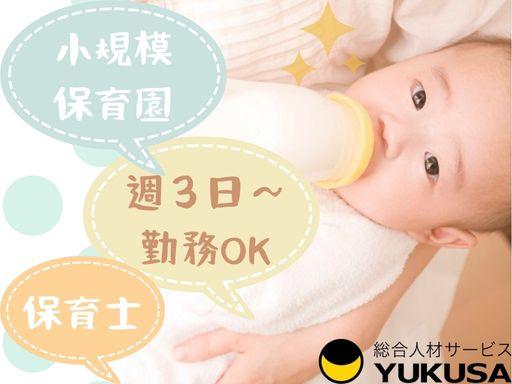 “資格”や“経験”を活かすなら、「ゆくさ」にお任せ！