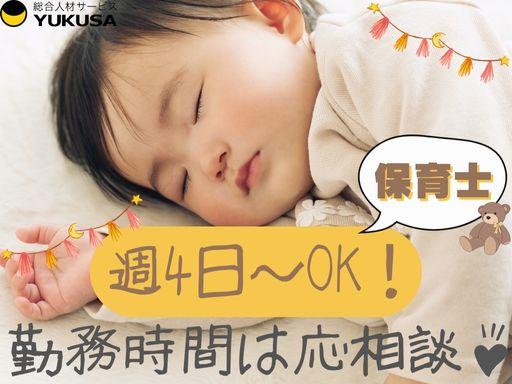 “資格”や“経験”を活かすなら、「ゆくさ」にお任せ!