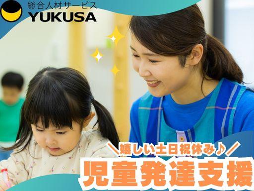 “資格”や“経験”を活かすなら、「ゆくさ」にお任せ!