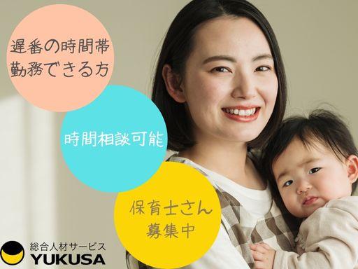 “資格”や“経験”を活かすなら、「ゆくさ」にお任せ！