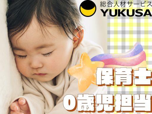 働き方いろいろ！あなたのライフスタイルを応援します！