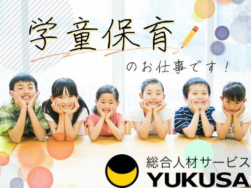 働き方いろいろ！あなたのライフスタイルを応援します！