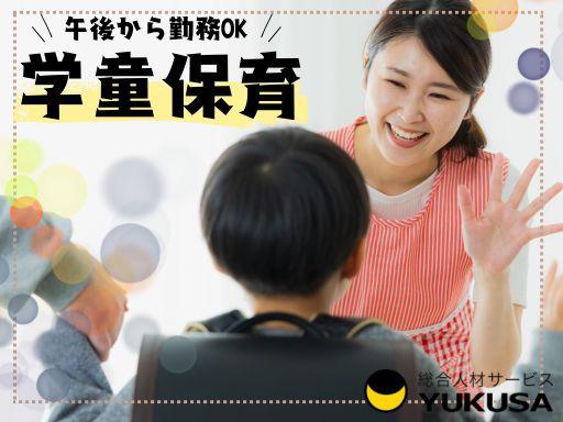 働き方いろいろ！あなたのライフスタイルを応援します！