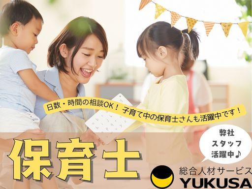 ゆくさ株式会社