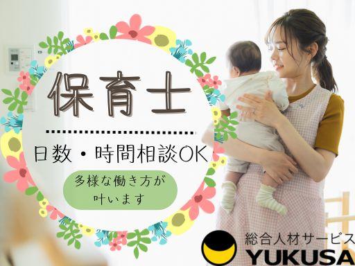 ゆくさ株式会社