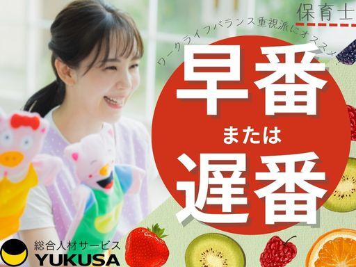 ゆくさ株式会社