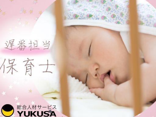 ゆくさ株式会社