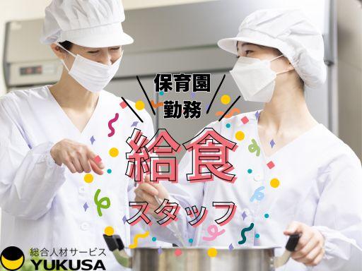 ゆくさ株式会社