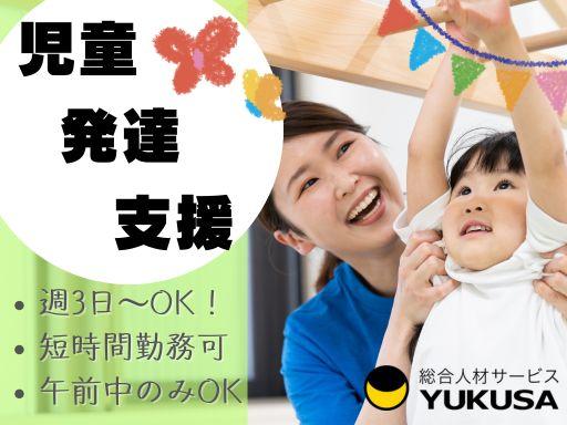 ゆくさ株式会社