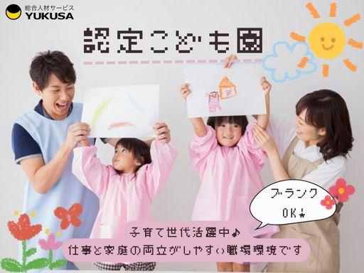 働き方いろいろ!あなたのライフスタイルを応援します!