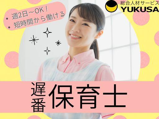 働き方いろいろ!あなたのライフスタイルを応援します!