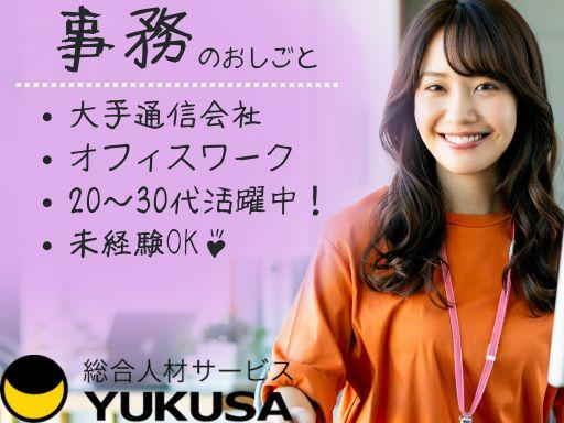 ゆくさ株式会社