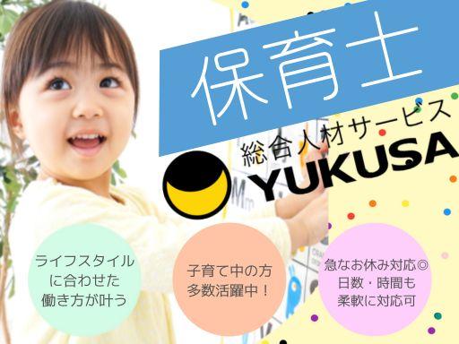 働き方いろいろ!あなたのライフスタイルを応援します!