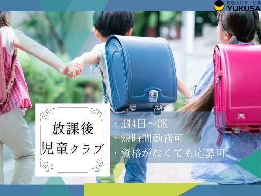 働き方いろいろ!あなたのライフスタイルを応援します!