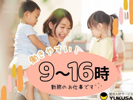 ゆくさ株式会社