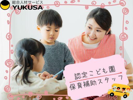 働き方いろいろ！あなたのライフスタイルを応援します！