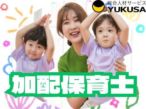 ゆくさ株式会社