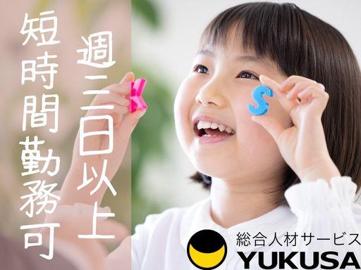 ゆくさ株式会社