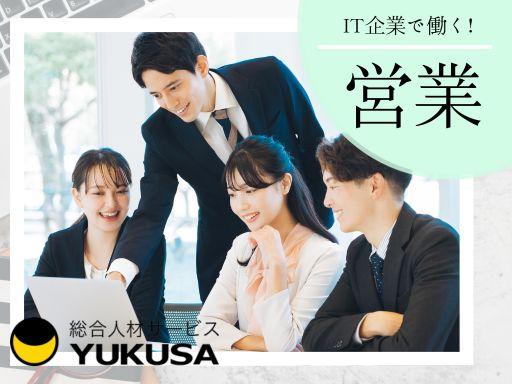 “資格”や“経験”を活かすなら、「ゆくさ」にお任せ!