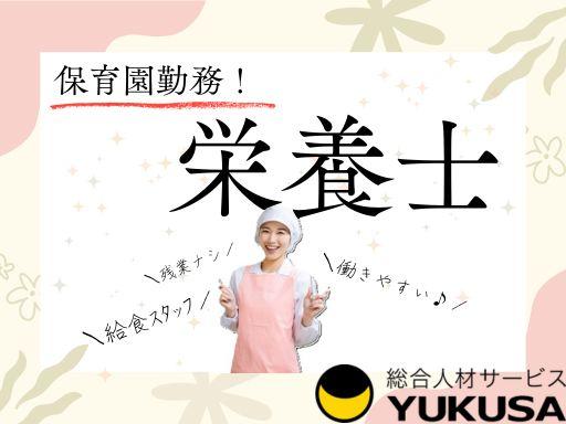 ゆくさ株式会社