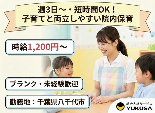 ゆくさ株式会社