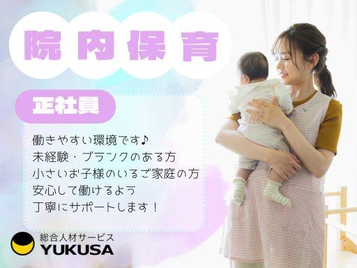 ゆくさ株式会社