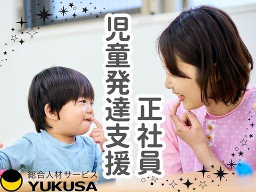 “資格”や“経験”を活かすなら、「ゆくさ」にお任せ！