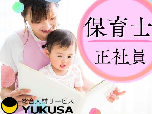 “資格”や“経験”を活かすなら、「ゆくさ」にお任せ！