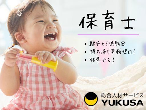 ゆくさ株式会社