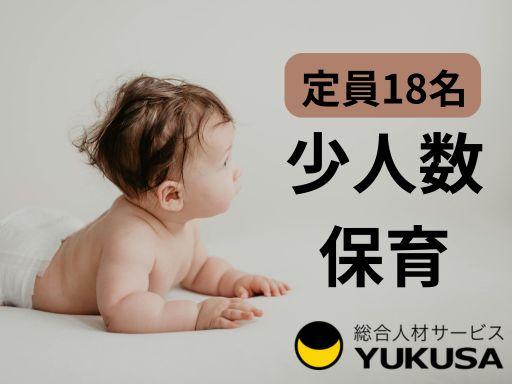 ゆくさ株式会社