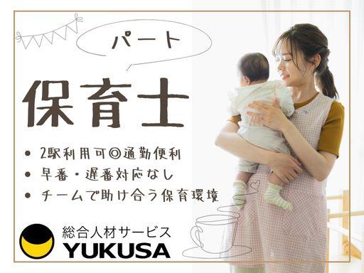 “資格”や“経験”を活かすなら、「ゆくさ」にお任せ！