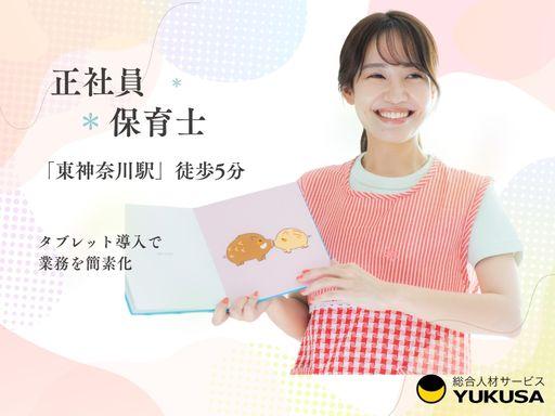 ゆくさ株式会社