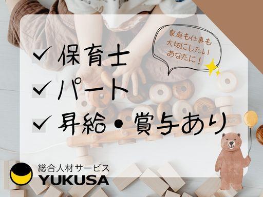 “資格”や“経験”を活かすなら、「ゆくさ」にお任せ！