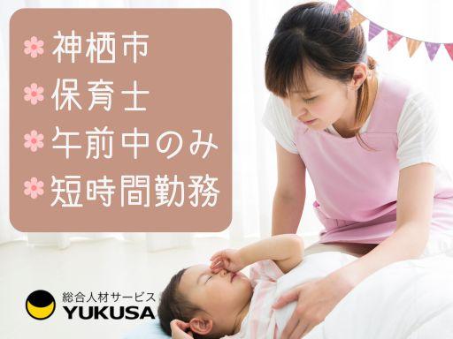 “資格”や“経験”を活かすなら、「ゆくさ」にお任せ！