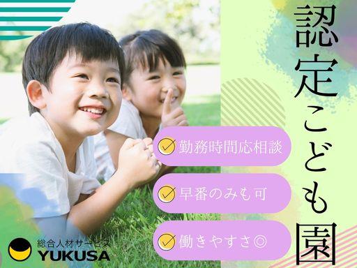 “資格”や“経験”を活かすなら、「ゆくさ」にお任せ！