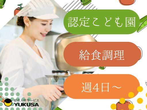 “資格”や“経験”を活かすなら、「ゆくさ」にお任せ！