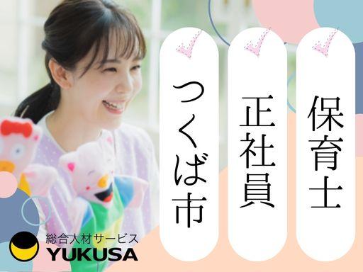 “資格”や“経験”を活かすなら、「ゆくさ」にお任せ!