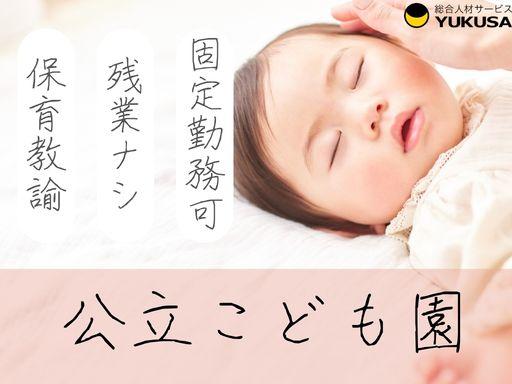 “資格”や“経験”を活かすなら、「ゆくさ」にお任せ!