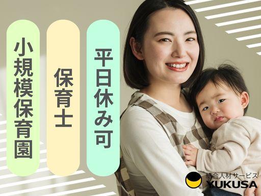 “資格”や“経験”を活かすなら、「ゆくさ」にお任せ!