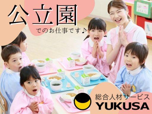 G-282【保育教諭】邑楽町◇公立こども園◇シフト勤務できる方◇時給：1,750円〜◇保育士