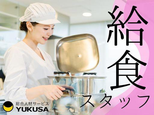 “資格”や“経験”を活かすなら、「ゆくさ」にお任せ！